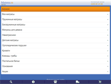 Tablet Screenshot of barnaul.matress.ru