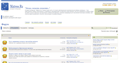 Desktop Screenshot of forum.matress.ru