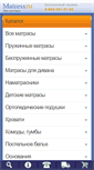 Mobile Screenshot of magnitogorsk.matress.ru